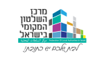 מרכז השלטון המקומי